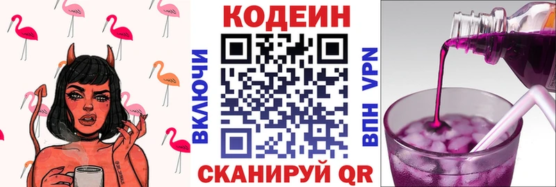 даркнет сайт  Майкоп  ОМГ ОМГ   Кодеиновый сироп Lean Purple Drank 