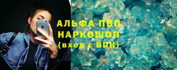 ALPHA PVP Армянск