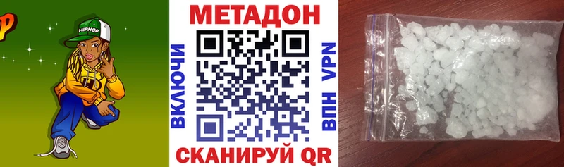 МЕТАДОН methadone  Майкоп 